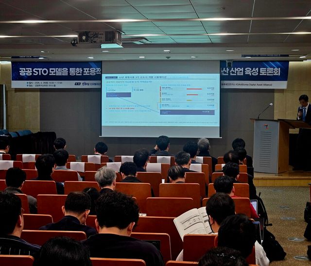 인호 고려대 블록체인연구소장이 28일 서울 영등포구 금융투자교육원 리더스홀에서 열린 ‘공공 STO 모델을 통한 포용적 디지털 경제 구현 및 지속가능한 디지털자산 산업 육성 토론회’에서 공공 STO 기반 국민 참여형 개발이익 공유 모델을 발표하고 있다. /전시현 기자