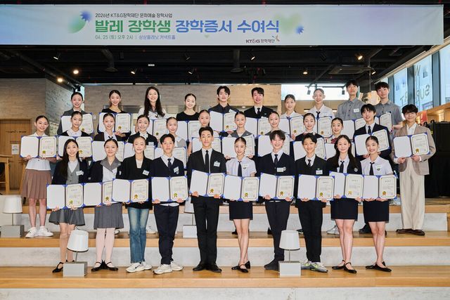 KT&G장학재단 제공