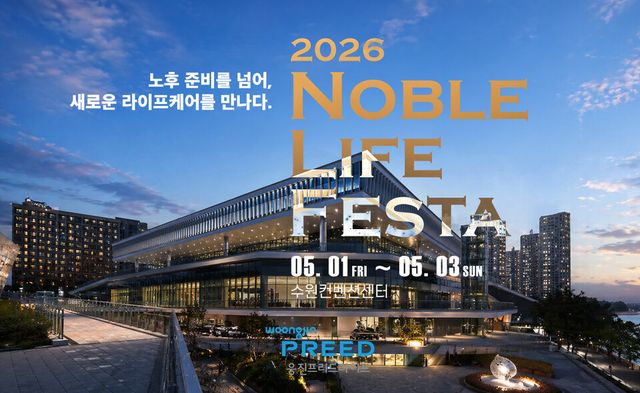 웅진프리드라이프