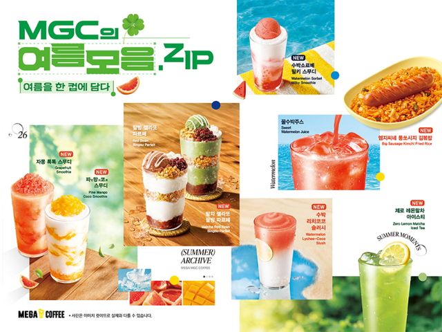 메가MGC커피 제공
