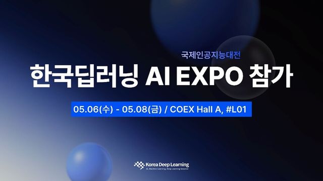한국딥러닝