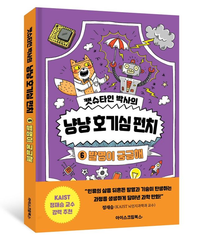 아이스크림에듀