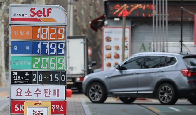 지난달 29일 서울 시내 주유소 모습. 연합뉴스 제공