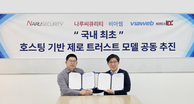 박오찬 비아웹 대표(왼쪽)와 김혁준 나루씨큐리티 대표./나루씨큐리티