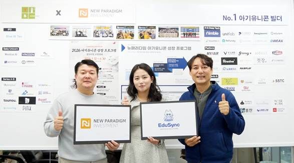 뉴패러다임인베스트먼트