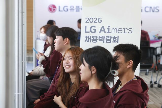 LG가 4일부터 1박 2일 일정으로 경기도 이천 LG인화원에서 LG 에이머스(Aimers) 해커톤을 진행했다./LG