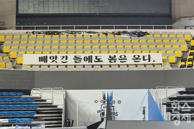 프로배구 V리그 남자부 현대캐피탈 홈 경기장인 유관순체육관 응원석에 이상화 시인의 ‘빼앗긴 들에도 봄은 오는가’를 인용한 플래카드가 걸려 3차전 반격을 향한 팬들의 바람을 전했다. /천안=류정호 기자