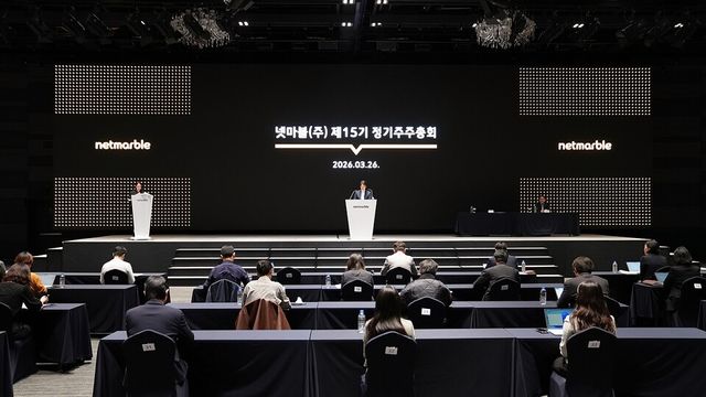 지난달 26일 열린 넷마블 제15기 정기주주총회./넷마블