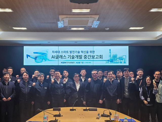 AI글래스 기술개발 중간보고회 단체사진./ 한국남동발전