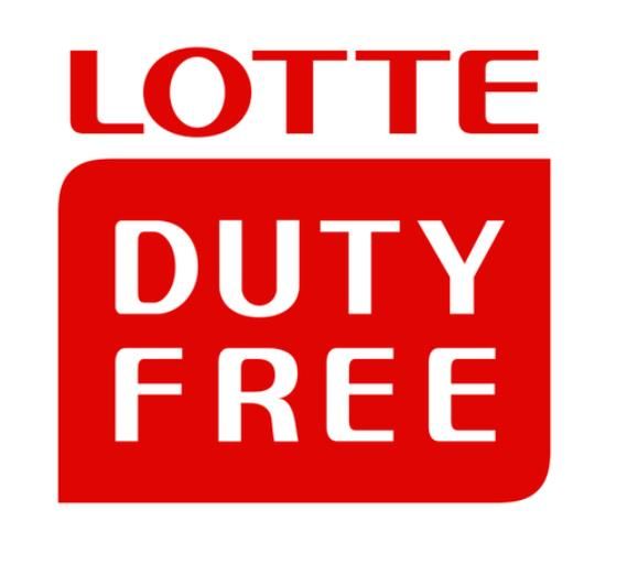 롯데면세점 제공
