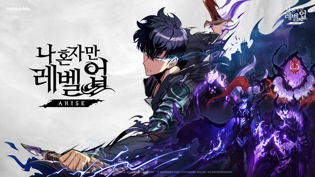 나 혼자만 레벨업: 어라이즈./넷마블