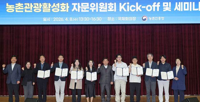 농촌관광 활성화 자문위원회 첫 기획 회의 후 기념촬영 장면. /사진=농촌진흥청