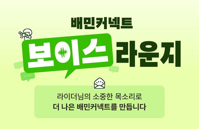 우아한청년들 제공