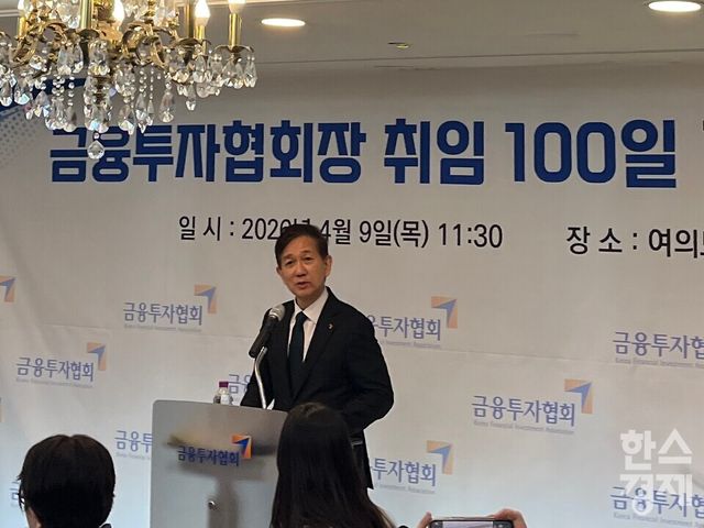 황성엽 금융투자협회장이&nbsp;9일 서울 여의도에서 열린 취임 100일 기자간담회에서 발언하고 있다. / 사진=김유진 기자