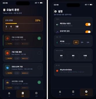 Vision AI 기반 슈팅 분석 애플리케이션. /한기범농구교실 제공