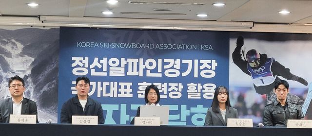 지난 3월 26일 한국프레스센터에서 진행한&nbsp;정선 알파인경기장 국가대표 훈련장 활용 기자간담회. /대한체육회 제공