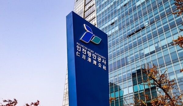 인천광역시 연수구에 위치한 인천항만공사 사옥./인천항만공사