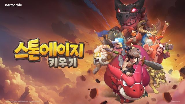 3월 초 출시해 한 달간 준수한 매출을 기록한 '스톤에이지 키우기'./넷마블