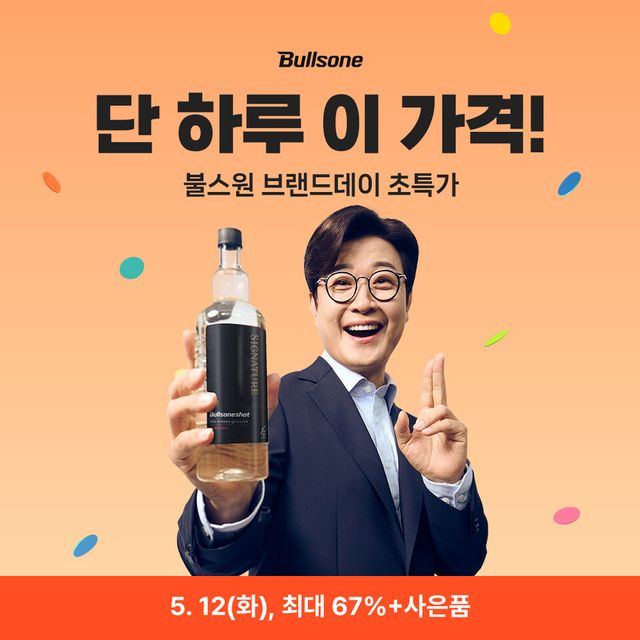 불스원