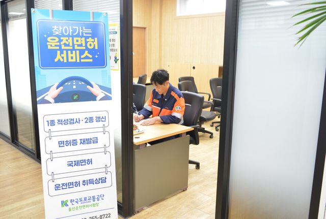 고려아연 온산제련소가 울산운전면허시험장과 함께 '찾아가는 운전면허 서비스'를 진행했다./고려아연