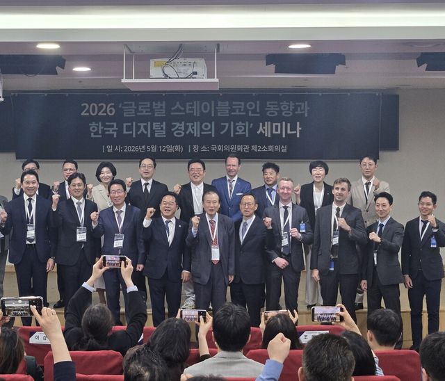 12일 서울 영등포구 국회의원회관 제2소회의실에서 열린 ‘2026 글로벌 스테이블코인 동향과 한국 디지털 경제의 기회’ 세미나 참석자들이 기념촬영을 하고 있다. /전시현 기자&nbsp;