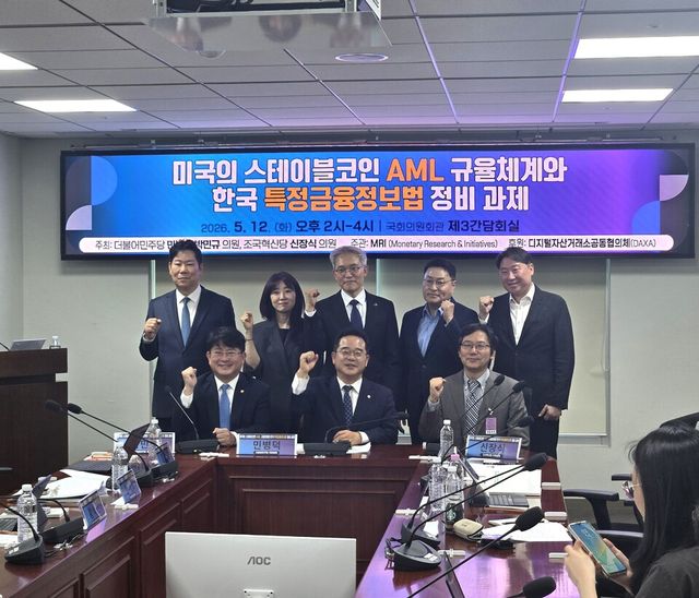 12일 오후 서울 여의도 국회의원회관 제4간담회실에서 열린 '미국의 스테이블코인 AML(자금세탁방지) 규율체계와 한국 특정금융정보법 정비 과제' 세미나에서 민병덕·박민규·신장식 의원을 비롯한 주요 참석자들이 기념촬영을 하고 있다. /전시현 기자