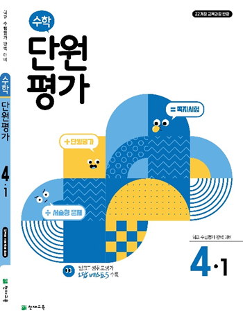 천재교육