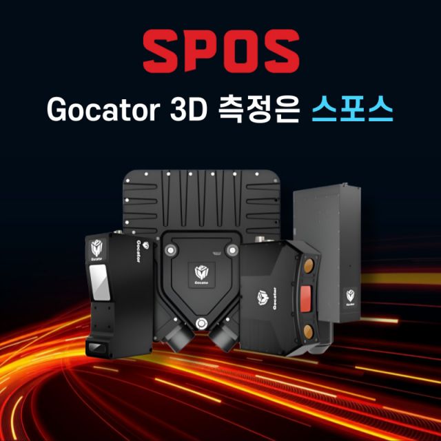 스포스