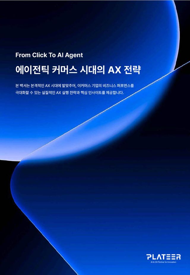 플래티어
