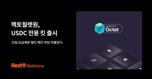 /헥토월렛원