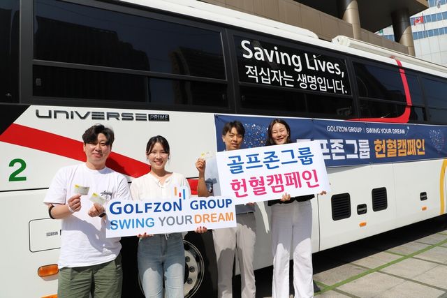 (사진1) 헌혈 캠페인에 참여한 골프존그룹 임직원들이 기념촬영을 하고 있다