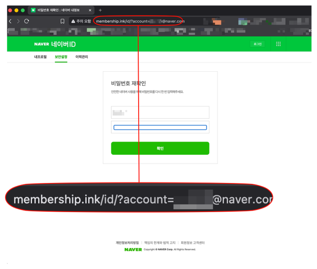 멤버십 사칭 피싱 메일 본문 내 연결 URL. /네이버
