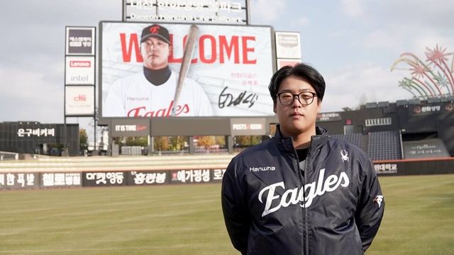 강백호가 지난해 11월 한화와 FA 계약을 마친 후 대전 한화생명볼파크에서 기념 촬영하고 있다. /한화 이글스 제공