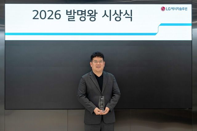 LG에너지솔루션이 2026 발명왕 금상 수상자로 박병천 양극재기술담당을 선정했다./ LG에너지솔루션