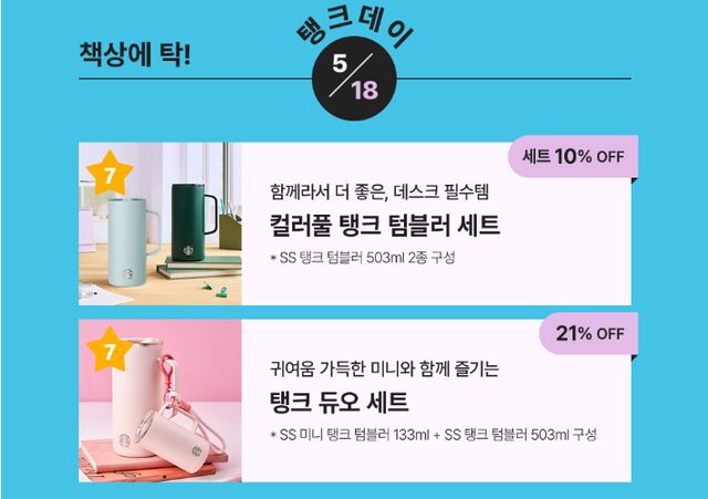 /스타벅스 홈페이지