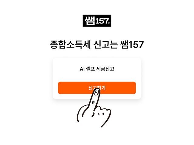 쌤157