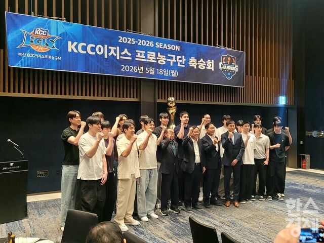 KCC 선수단이 18일 JW 메리어트 호텔 서울에서 축승회에 참여한 후 기념 촬영하고 있다. /신희재 기자