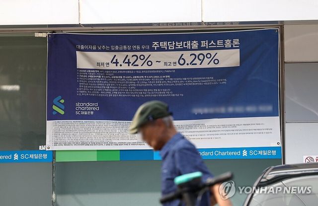 한 시중은행에 붙어있는 주담대 금리. / 연합뉴스