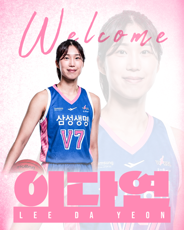 이다연. /삼성생명 제공