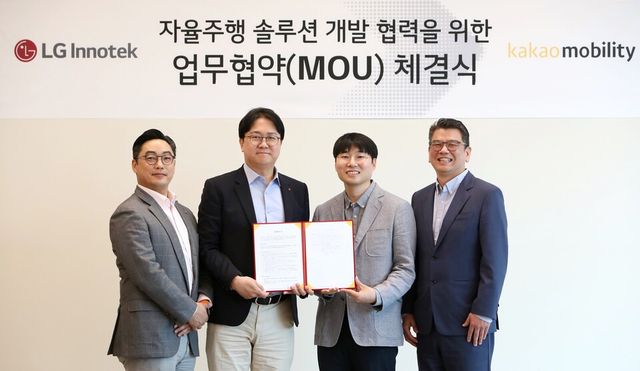 LG이노텍-카카오모빌리티 자율주행 솔루션 개발 협력 MOU체결./LG이노텍