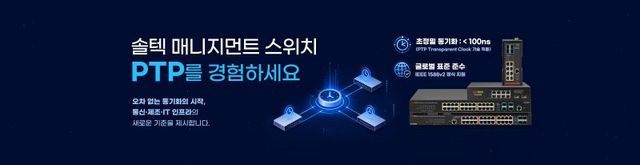 솔텍