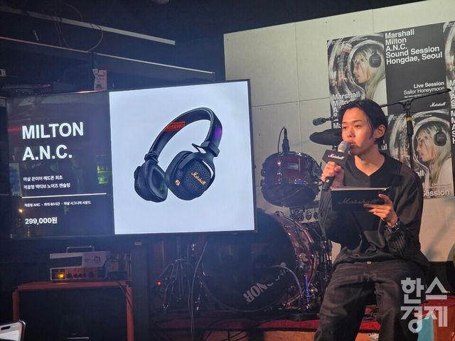 21일 열린 마샬 밀톤 사운드 세션 서울 홍대 행사에서 이이무라 잇세이 마샬 한국 마케팅 총괄이 밀톤 ANC 제품에 대해 설명하고 있다./김종효 기자