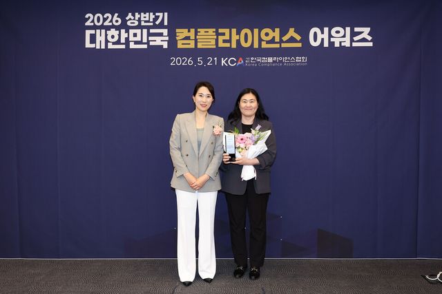 한국컴플라이언스 어워즈 수상 사진. 우측이 윤리경영부 한성원 부장./ 한국남동발전