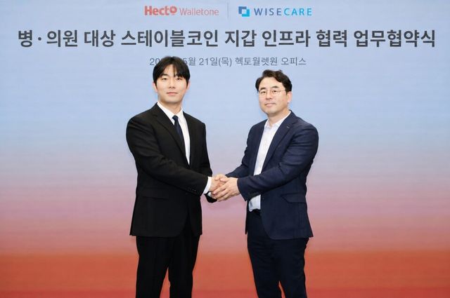 류춘(왼쪽) 헥토월렛원 부대표와 양진부 와이즈케어 대표가 21일 서울 역삼동 헥토월렛원 본사에서 병·의원 대상 스테이블코인 지갑 인프라 협력 업무협약(MOU)을 체결한 뒤 기념 촬영하고 있다. /헥토월렛원