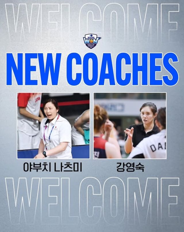 야부치 나츠미(왼쪽) 수석코치와 강영숙 코치. /우리은행 SNS 갈무리