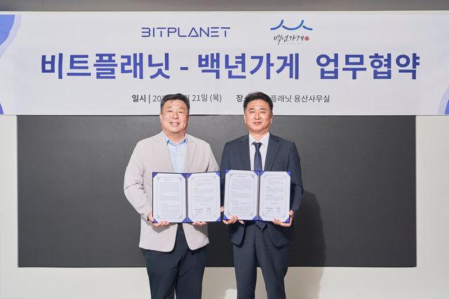 김기석(왼쪽) 비트플래닛 부사장과 이광호 백년가게협동조합연합회장이 업무협약서를 들고 기념촬영을 하고 있다. /비트플래닛&nbsp;