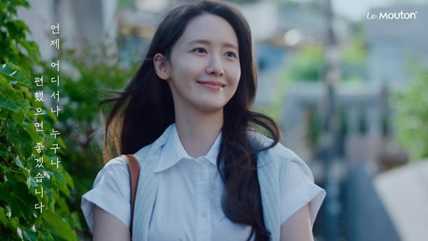 르무통