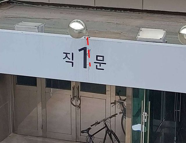 창원체육관 직문 상부 조명 정착부 콘크리트 균열 모습.