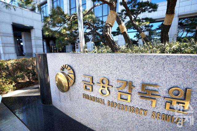 금감원 본사 전경. 사진/한스경제 DB