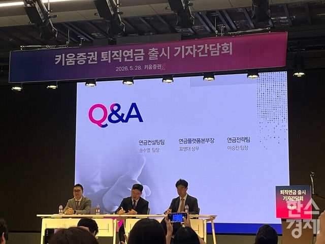키움증권 송수열 연금컨설팅팀장(왼쪽부터), 표영대 연금플랫폼본부장,&nbsp;이승진 연금전략팀장이&nbsp;28일 서울 여의도 TP타워에서 열린 기자간담회에서 질의응답을 하고 있다. /사진=김유진 기자